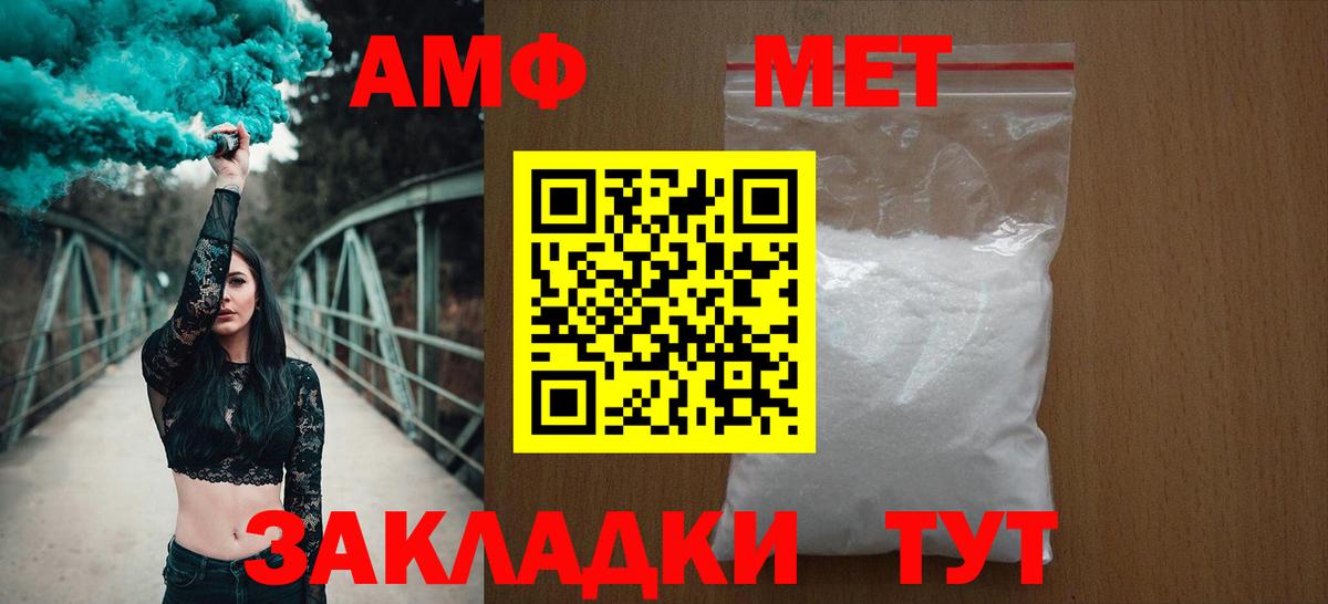 АМФ Розовый Южно-Сахалинск