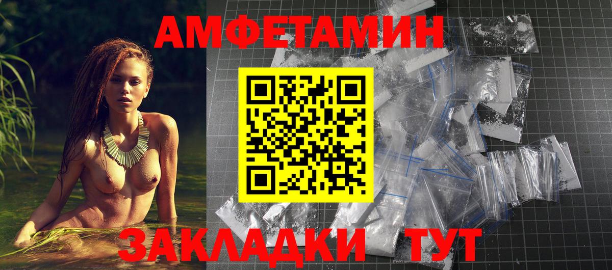 Амфетамин  Вход с VPN  Южно-Сахалинск  Amphetamine 97% 
