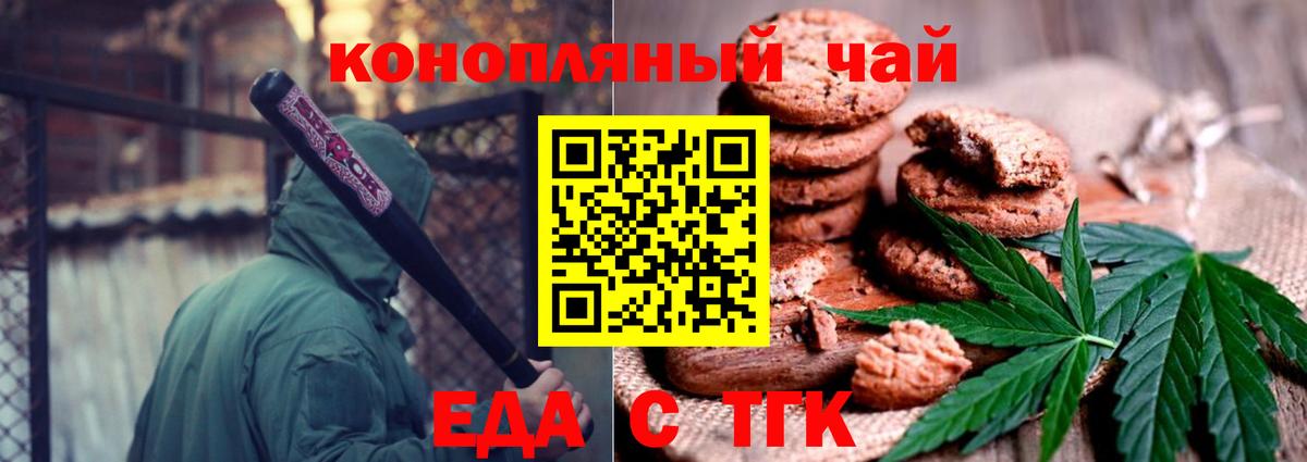 Canna-Cookies марихуана  Вход с VPN  Южно-Сахалинск 