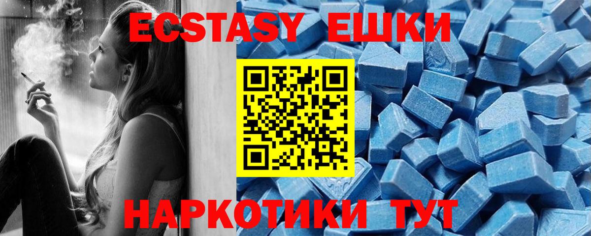 Экстази 280мг Южно-Сахалинск