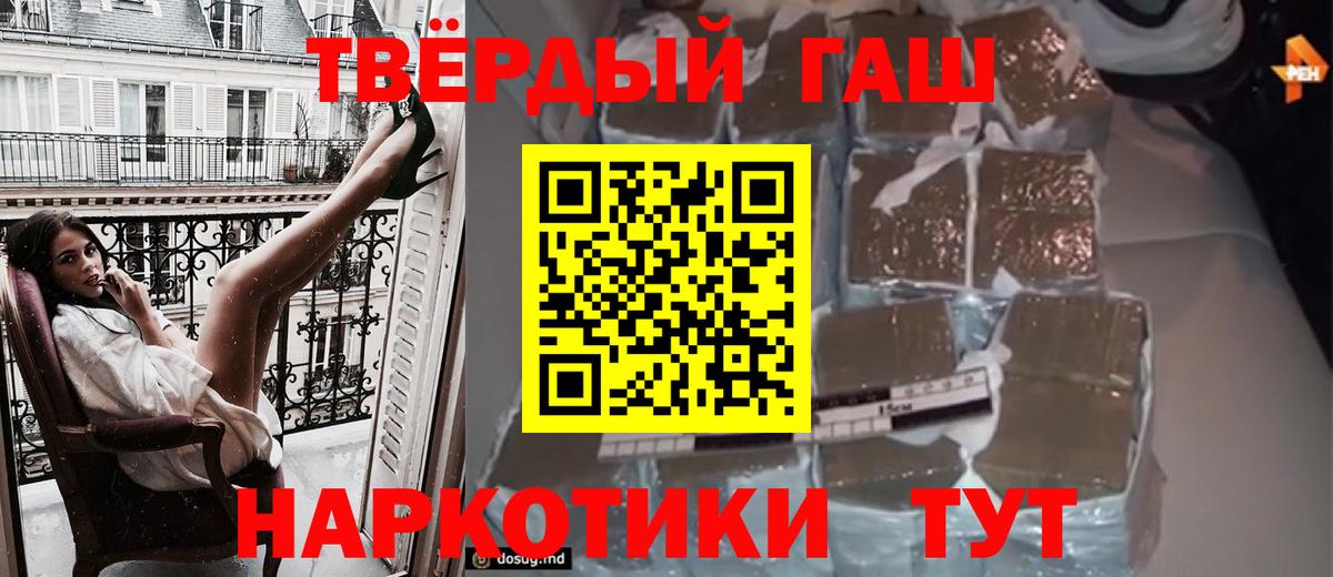 ГАШ гарик Южно-Сахалинск
