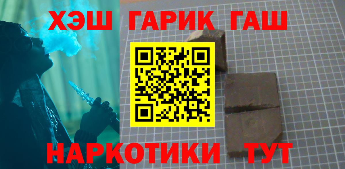 Гашиш гашик  Гашиш Изолятор  Вход с VPN  ГАШИШ  Южно-Сахалинск 