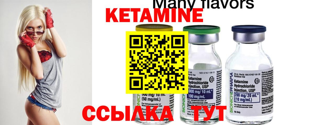 КЕТАМИН ketamine  Вход с VPN  Кетамин ketamine  Южно-Сахалинск 
