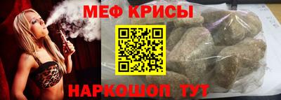 меф VHQ Краснокаменск