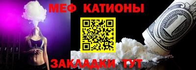 меф VHQ Краснокаменск