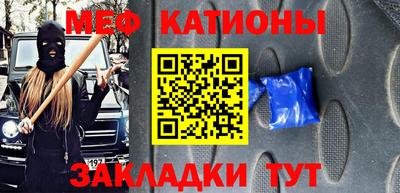 меф VHQ Краснокаменск