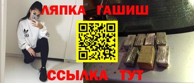 гидра Краснознаменск
