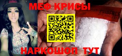 меф VHQ Краснокаменск