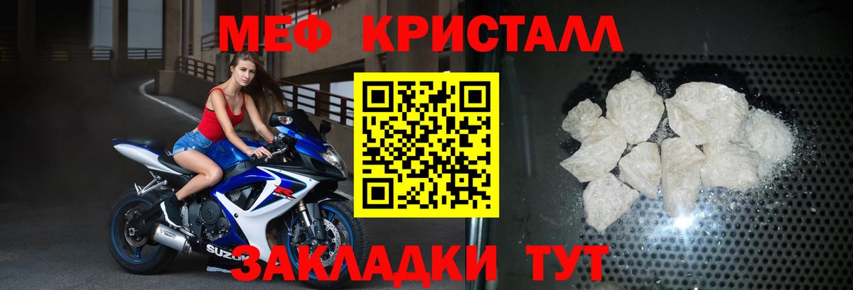 Меф мяу мяу кристаллы Южно-Сахалинск
