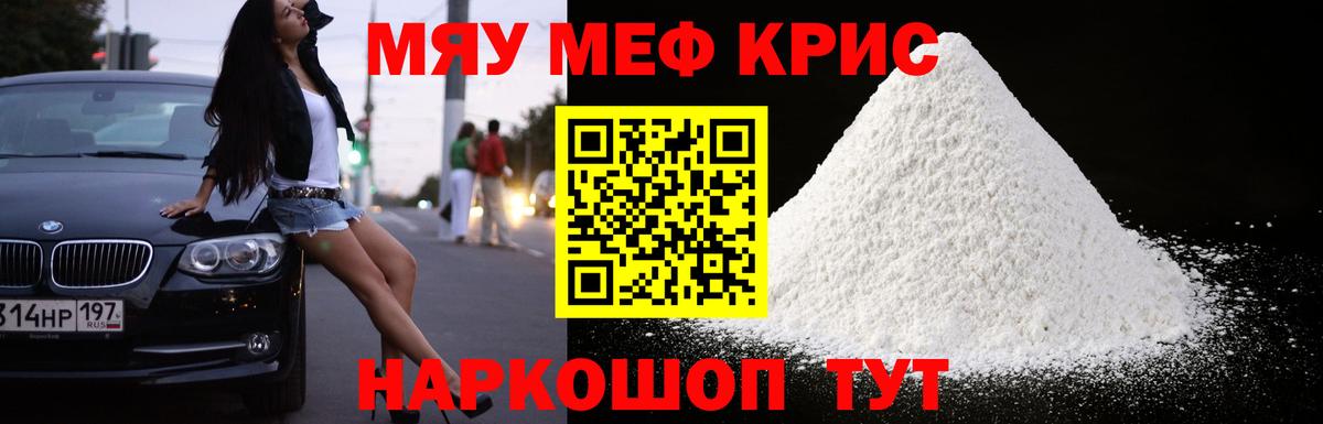 Южно-Сахалинск  Меф кристаллы  Меф мука  Меф  Вход с VPN 