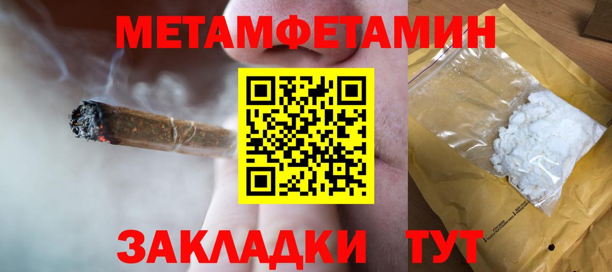 Южно-Сахалинск  МЕТАМФЕТАМИН винт  МЕТАМФЕТАМИН винт  Вход с VPN 