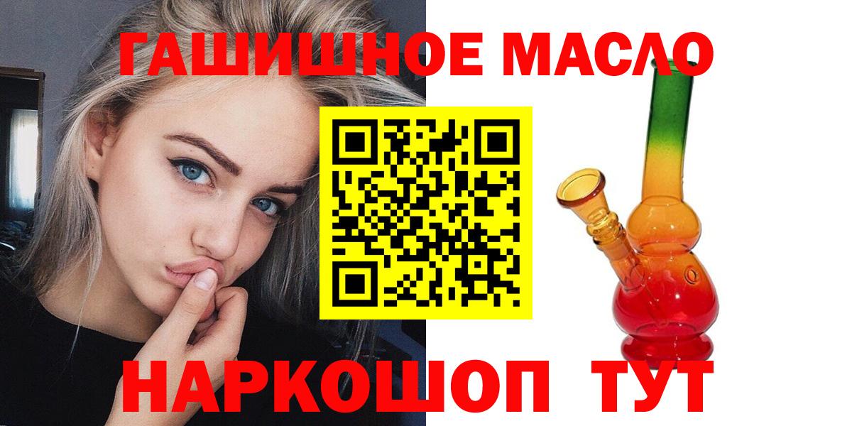 ТГК вейп с тгк  Вход с VPN  Южно-Сахалинск 