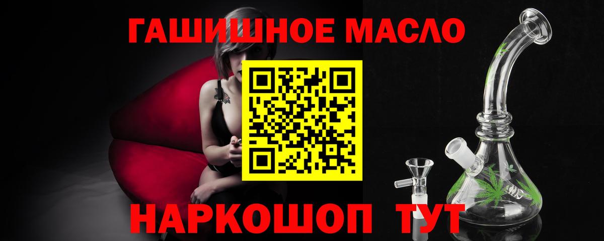 ТГК вейп с тгк Южно-Сахалинск